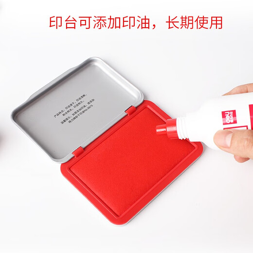 得力印泥印台红色大号圆形蓝色油性秒干印尼印章泥盖章财务按手红印泥指纹办公用品小号便携快干印油盒黑色 红色-大号方形铁盒/9893款