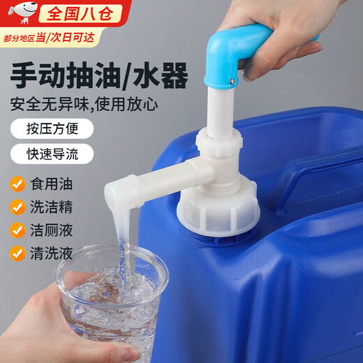 Olevo dishwashing liquid press manual liquid pump 20KG40Jin Jin equal to 0.5 kg large barrel flat barrel shower gel special pump plastic oil pump plastic oil pump (cover inner diameter 56mm hard tube 36cm)