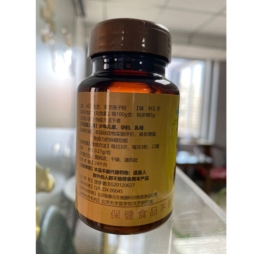 东星灵芝孢子粉胶囊 赤灵芝 破壁孢子粉 保健食品 滋补礼品增强免疫力 【阶段调理】3瓶装3*60粒