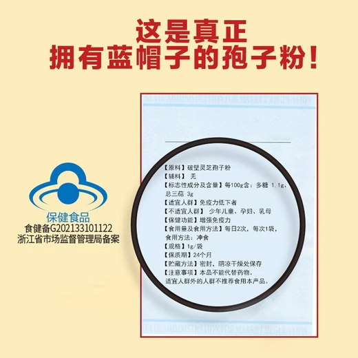 修正破壁灵芝孢子粉胶囊 灵芝破壁孢子粉增强免疫术后营养品探病送礼 破壁孢子粉【60袋/盒】1盒装