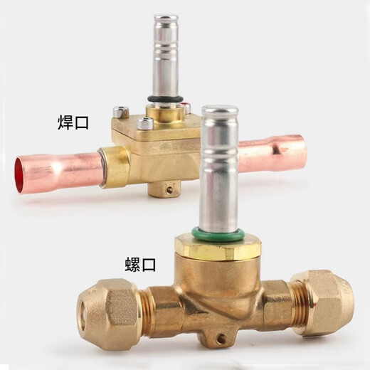 定制电磁阀SV型冷库空调220/380V冷媒截止阀控制阀机组阀门 螺口SV644无线圈接口12127mm
