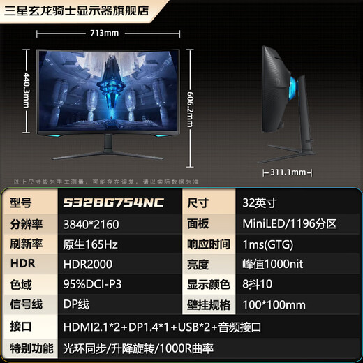 Samsung Odyssey 32-Zoll 4K ultraklarer MiniLED E-Sport-Monitor High Brush Computer HDR2000-Bildschirm 1000R gebogener Riesenbildschirm für Spiele und Unterhaltung 4K gebogener Bildschirm nativ 165 Hz S32BG754NC