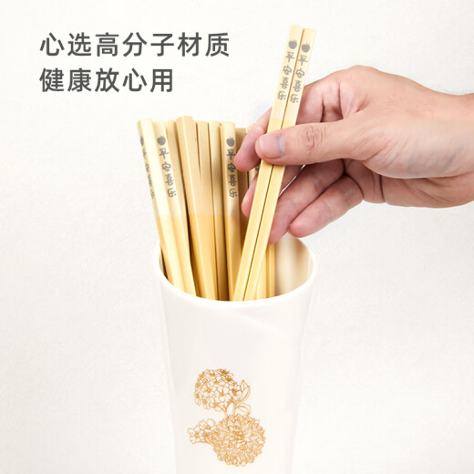 唐宗筷 一体成型工艺合金筷子10双装 刻-平安喜乐 家用 不易折断C2629