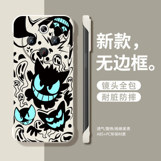 机旺马 幽灵耿鬼适用vivoy300PRO手机壳新款Y200i\y100I无边框创意高级半包防摔超薄潮男保护套硬 古董白-A1390幽灵耿鬼 VIVOY300PRO