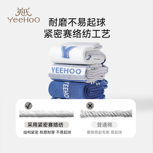 YEEHOO 7A antibacterial children's socks, sports deodorant, anti-pilling, boneless and comfortable mid-calf socks for teenage boys and students