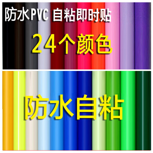 PVC Impermeable autoadhesivo Fondo de pantalla Color Estudiante Fondos de pantalla Instantáneo Pegader instantáneos Publicidad Pegatina de la pared Renovación de muebles Super 7029 Polvo de luz 45 cm*10m