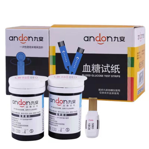 九安血糖试纸 家用仪测量仪测血糖仪器AG-605/695/607仪器 血糖仪+50支试纸+50支针头