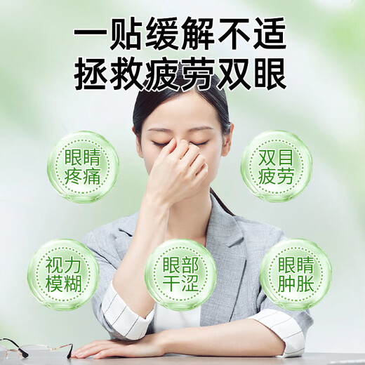 Nanjing Tongrentang Lutein Eye Patch relieves eye fatigue and improves vision with cold compress for dry eyes and blurred vision Nanjing Tongrentang Anthocyanin Eye Patch trial pack 4 patches 2 bags No Specifications