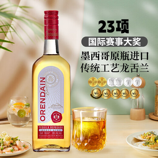 欧帅 金 龙舌兰 墨西哥进口洋酒 特基拉酒 调酒基酒 750mL 2瓶装