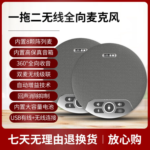 Shuzhen 4K ultra-high-definition video conferencing wireless camera camera set 8.29 million pixel conference room solution system Tencent conference equipment wireless omnidirectional microphone 4K full wireless 80 set [wireless camera + 4 meters wireless microphone]