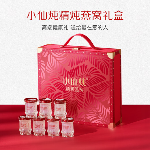 小仙炖精炖燕窝 七夕节礼物 经典礼盒45g*10瓶鲜炖 无糖送孕妇即食补品