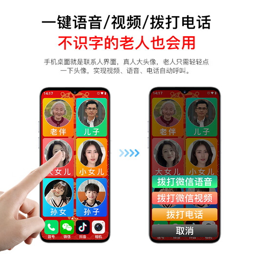 
Jinli Xiaoxin Ping An Communication Elderly Smartphone One-click Video Call Elderly Machine Large Screen Large Word Large Voice Positioning Function Elderly Machine Three-Defense Pure Advertising