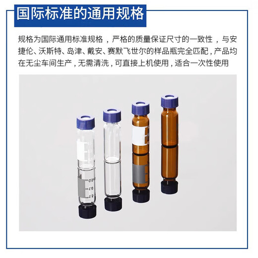 进样瓶透明液相色谱玻璃样品瓶 取样瓶顶空瓶 12118 进样瓶盖子＋垫片（100套） 进样瓶