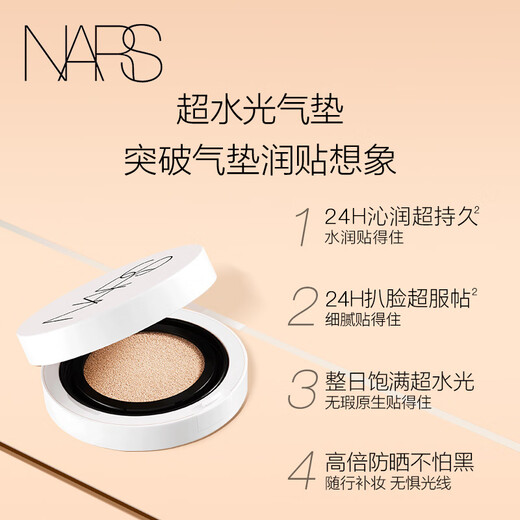 NARS Ultra Hydrating Cushion #MONT BLANC 11g Hydrating Glossy Moisturizing Delicate Skin Sunscreen Gift