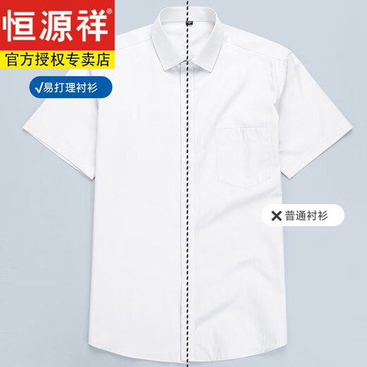Hengyuanxiang men's pure cotton free short-sleeved white shirt men's summer new casual formal suit shirt men DX6630 38