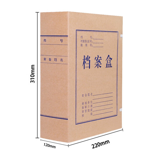 Yuzijian 10 paquetes de 12CMA4 Box de archivo de papel Kraft sin ácido de 12CMA 680G Cadera de datos de datos El almacenamiento a largo plazo se puede personalizar 3118
