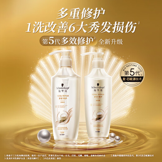 Schwarzkook Nuevo Shampoo de reparación de efectos múltiples 400 ml de reparación de champú suave y nutritiva