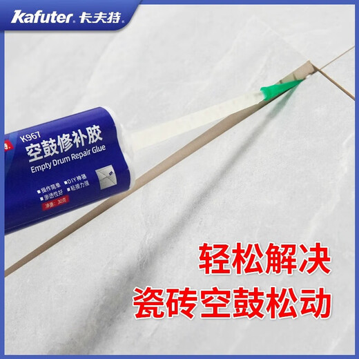 卡夫特(kafuter)  高强度MS结构密封胶 强力粘黏免钉胶 门窗木材金属陶瓷玻璃封边防水填缝 K-967【瓷砖修补专用】30g