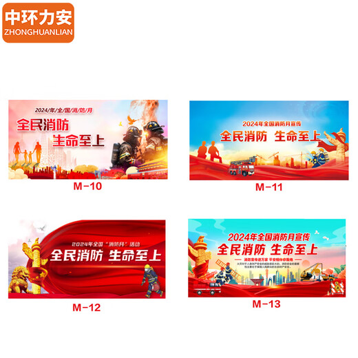 Zhonghuan Li'an [1,6*0,8 м. Плакат на открытом воздухе 10] Пожарная луна горизонтальная версия Плакат Плакат промормовая колоночная промо -колонна Плакат Плакат Плакат Стрик