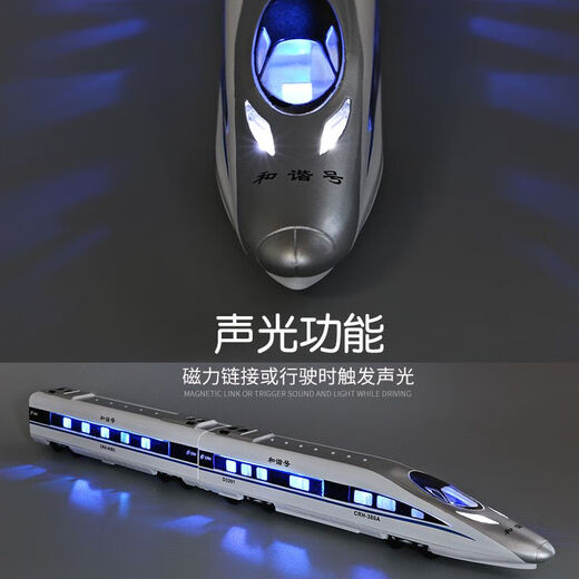 Harmony High-speed Railway Remote Control Train Toy Alloy Simulation Children's Large Electric Little Boy Train Model Gift Remote Control Version Harmony 4 Section Set Get 20 Tracks + 2 Official Standard