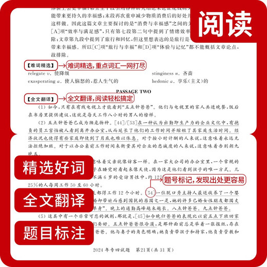 2026英语专业四级TEM4考试真题真练2015-2025专四真题试卷优化改革专业四级真题