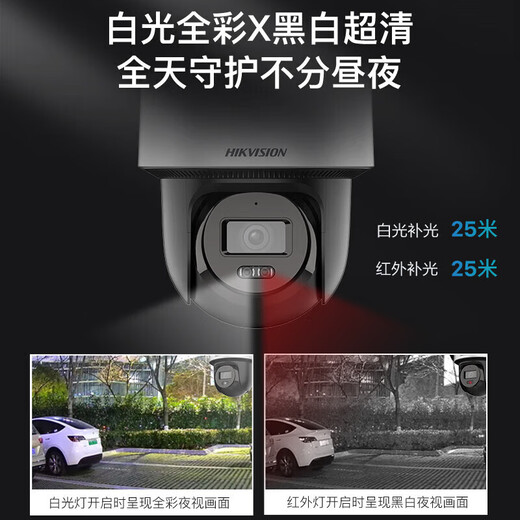 海康威视4g太阳能终身无限免流量摄像头监控360度无死角400万2K高清全彩夜视摄像头户外无网无电语音对讲 4G太阳能终身免流量云台球机 128G内存卡