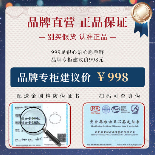 Only (Winy) 999 foot silver bracelet for girls birthday gift bracelet practical high-end light luxury niche high-end gift for girlfriend and wife practical heart words wish + rose gift box