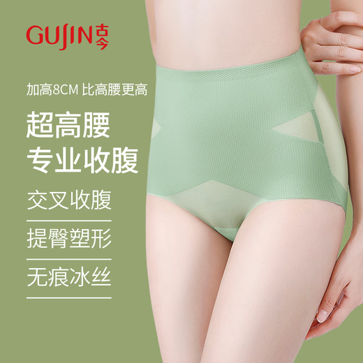 古今（GUJIN）高腰无痕冰丝收腹内裤女夏季薄款速干透气强力收小肚子塑形提臀