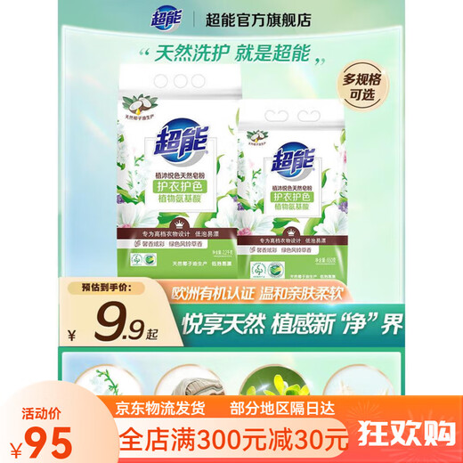 Super natürliches Seifenpulver Waschpulver kleiner Verpackung erschwingliche Haushaltsseife Waschkleidung offizieller Großhandel 3524G Grüner Wind 3524g