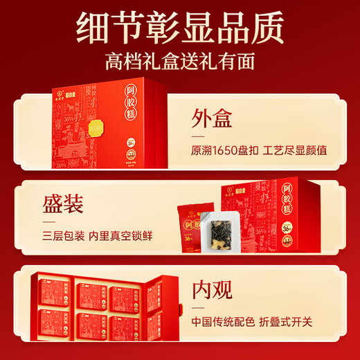 Jiuzhitang Eselshaut-Gelatine-Kuchen-Geschenkbox 460 g * 2 Schachteln (36 % Eselshaut-Gelatine), verzehrfertige, nährende Nahrung aus Dong'e County, Qi- und Blutgeschenke für Eltern