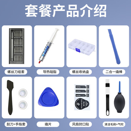 Xianming Screwdriver Set Laptop Dust Cleaning Set Silicone Grease Replacement Computer Dust Cleaning and Disassembly Tools Plus Cleaning Fan for Dust Removal Lenovo Savior Special Cleaning Set 43 Pieces