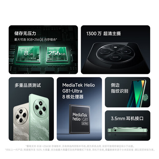 小米  Redmi 14C 国家补贴 6.88英寸护眼大屏 120Hz高刷 150%大扬声器 4GB+64GB 冰川银