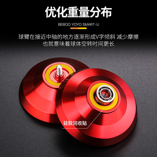 赟娅金属悠悠球比赛专用死睡眠专业10珠轴承溜溜球铝合金yoyo球玩具 死神红【送活睡眠轴承】