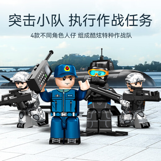 森宝积木山东舰成人高难度拼装玩具大型航空母舰模型男孩军事导弹车战斗机 蛟龙突击潜艇【698片】