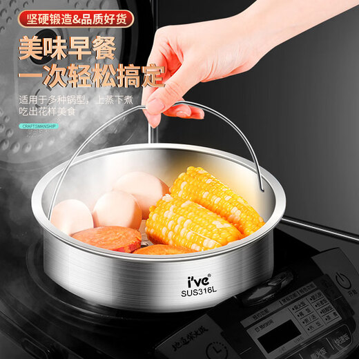 I VE 316 Stainless Steel Rice Cooker Steamer Large Capacity Round Steaming Rack Thickened Rice Pot Steamer Rack Steaming Buns Universal Steaming Rack Handle Model 22.5CM 316 Steel Heightened Steamer | Free Two Steaming Cloths with Order