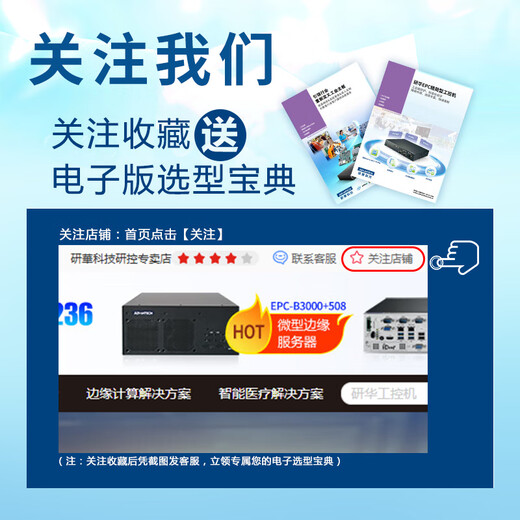 ADVANTECH Advantech industrial computer 4U chassis/AIMB-508HF/I5-12500/16G/512G SSD