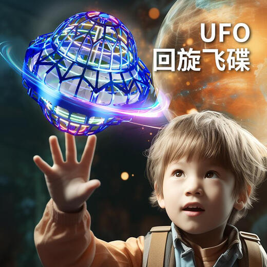 Wuyifanpin Internet célébrité produit populaire détection de balle volante balle ballon volant ufo technologie noire ufo boy éducatif pour enfants