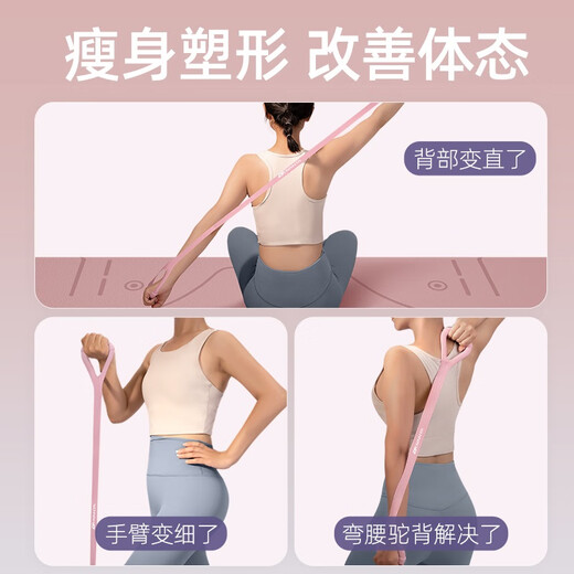 Oufanda elastic band stretch belt 8-figure tensioner Pilates tension rope eight-figure arm strength open back and shoulder female fitness equipment
