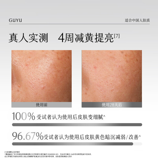 谷雨男士专研洁水乳套装 控油祛痘淡印补水保湿护肤品生日礼物送男生