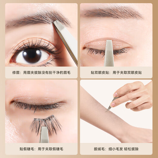 Made in Tokyo, plucking tweezers, small eyebrow clips, special eyebrow clipping for men and women, false eyelashes, stainless steel eyebrow clips, flat mouth + oblique mouth