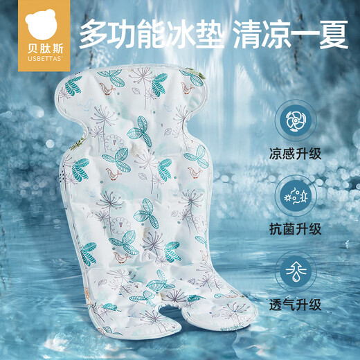 贝肽斯婴儿推车凉席垫冰珠冰垫遛娃神器坐垫宝宝安全座椅凉垫 绿林仙踪