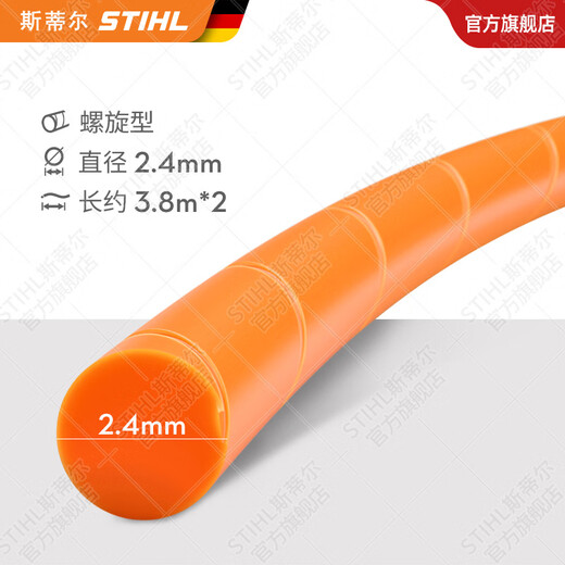 STIHL German Stihl lawn mower brush cutter accessories multi-Specifications mowing rope mowing head cutting straight blade AutoCut 27-2 mowing head combination with rope