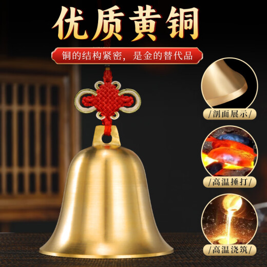 明恩黄铜铃铛挂件铜铃铜风铃门挂铜钟装饰摆件家居摆件工艺礼品 直径4cm 铜铃铛（升级加厚款）