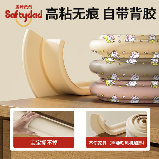 Shield Dad Anti-collision Strip Children's Environmentally Friendly Non-Toxic Soft Bag Baby Protection Strip Corner Protector Edge Baby Sticker Table Corner Anti-collision