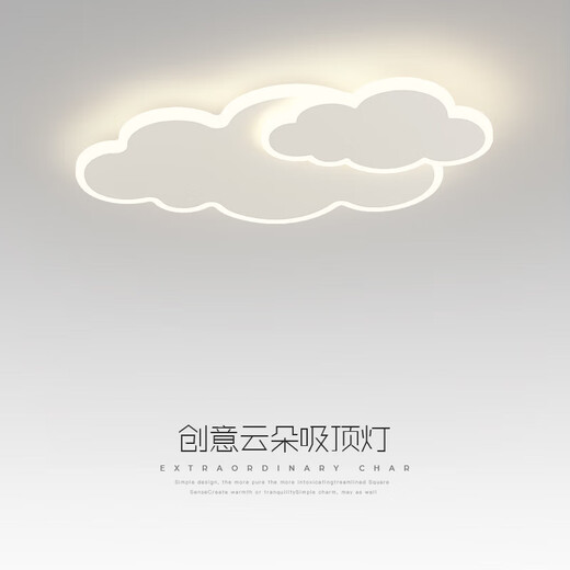 三雄极光云朵卧室灯led吸顶灯现代简约温馨浪漫创意男女孩房间灯儿童房灯 6296款 65cm[全光谱]三色变光
