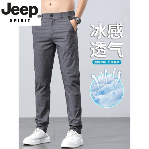 JEEP SPIRIT2025年夏季新款男士商务休闲裤薄款透气百搭直筒时尚弹力显瘦长裤 浅绿色 838款 28 建议85-100斤
