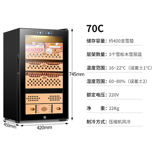 Double cigar cabinet cedar wood shelf inverter intelligent compressor cabinet constant temperature and humidity cigar cabinet 70C