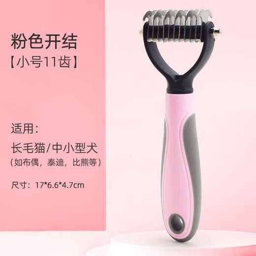 JCZS Japanese pet comb Teddy knot opening special brush dog hair cat combing brush artifact supplies dog unknotting double-sided double-sided knot opening and thinning comb pink small size