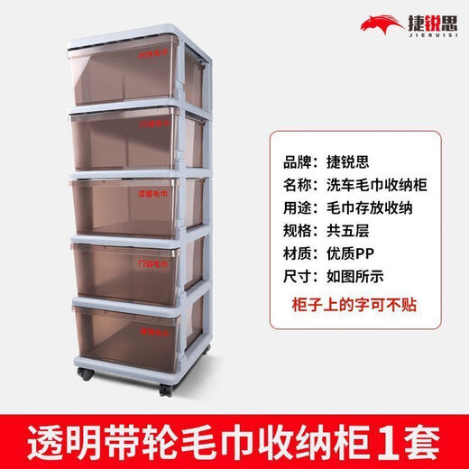 Sailotou Car Wash Shop Car Beauty Tool Cart Multifunctional Plastic Three-Layer Storage Trolley Rack T A Set of Transparent Brown Towel Cabinets with Labels