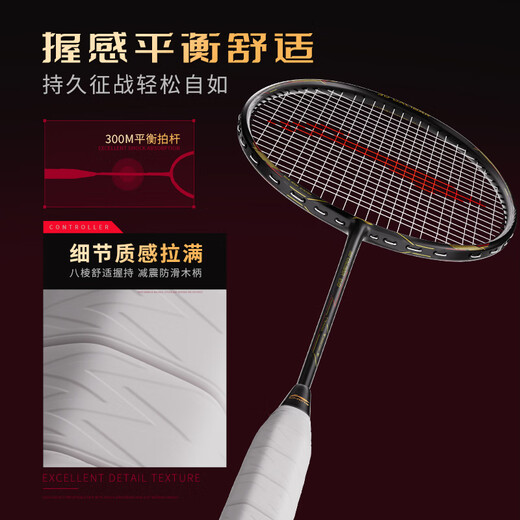 李宁（LI-NING）羽毛球拍全碳素单拍风刃EVO对标风刃500比赛球拍黑色4U 已穿线